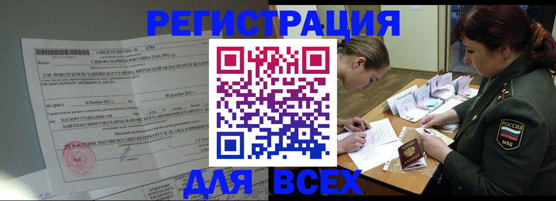 регистрация для дет. сада в Заринске