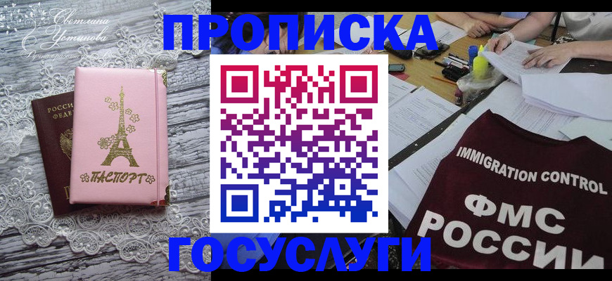 временная регистрация поиск в Заринске