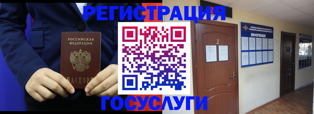 временная регистрация в квартире в Заринске