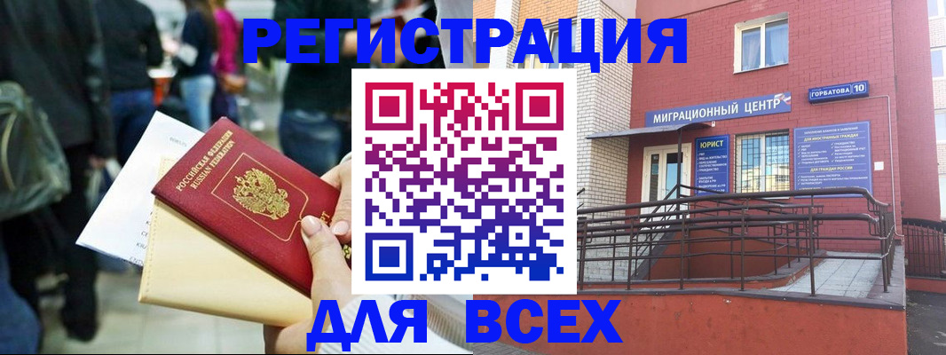 пропишу в квартире в Заринске